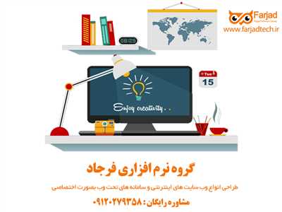 تحلیل و طراحی انواع سامانه های تحت وب