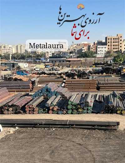 متالورا بورس آهن آلات و فولاد