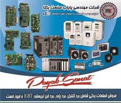 نماینده انحصاری تعمیرات اینورتر LS در تهران