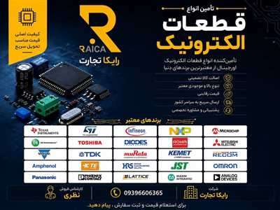 تامین کننده و واردکننده قطعات الکترونیکی، ابزار دقیق و تجهیزات صنعتی