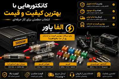 فروش تجهیزات انرژی خورشیدی با بهترین کیفیت