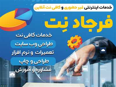 تحلیل و طراحی انواع سامانه های تحت وب