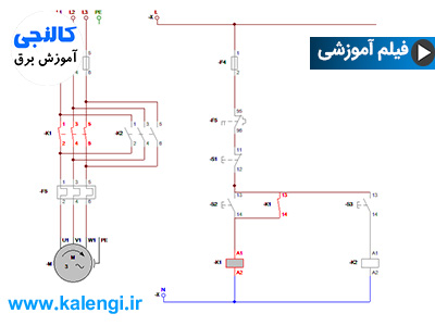 آموزش نقشه خوانی مدارات برق صنعتی