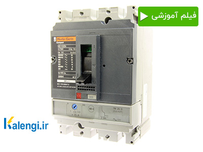 تنظیمات کلید اتوماتیک + بررسی پارامتر های کلید اتوماتیک