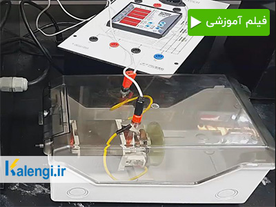 موتور یونیورسال چیست و چگونه راه اندازی می شود؟