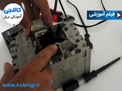 عملکرد رله شنت در کلید اتوماتیک