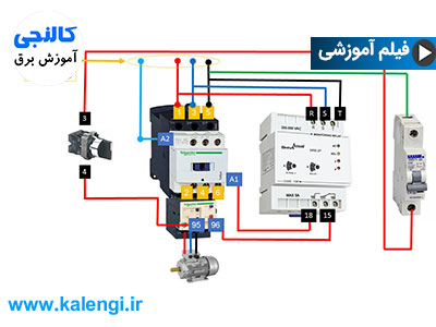 راه اندازی موتور سه فاز + کنترل فاز و بیمتال