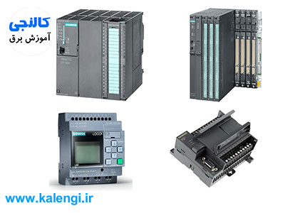 انواع پی ال سی ها به همراه بررسی مزایا و معایب آنها نسبت به هم