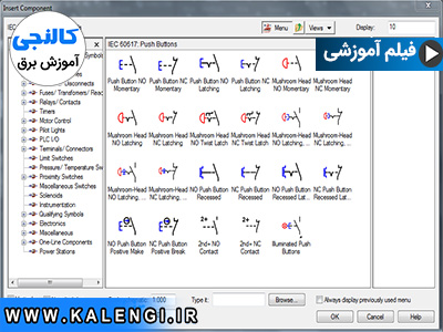 تغییر استاندارد در اتوکد الکتریکال – اضافه کردن استاندارد IEC
