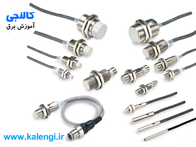 انواع سنسورها و کاربرد آنها در برق صنعتی