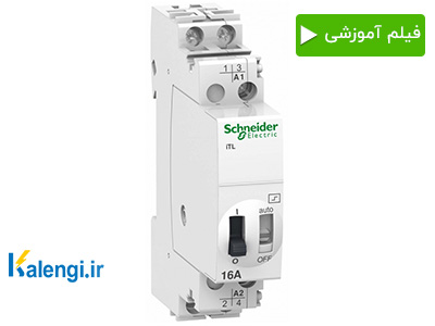 سیم کشی رله ضربه ای