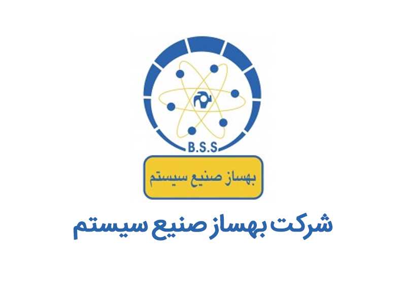 شرکت بهساز صنیع سیستم
