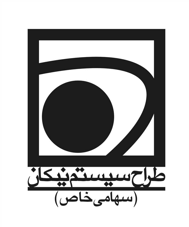 طراح سیستم نیکان 
