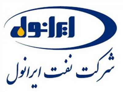 شرکت نفت ایرانول ( سهامی عام )