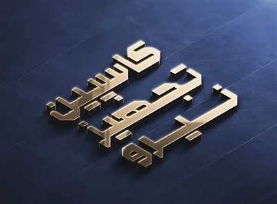 کاسپین تجهیز نیرو