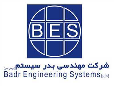مهندسي بدر سيستم(سهامي خاص)