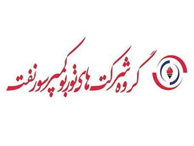 توربو كمپرسور نفت (OTC)