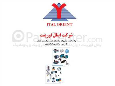 ايتال اورينت