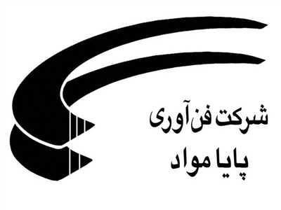 شركت فن آوري پايا مواد