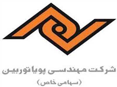 پويا توربين