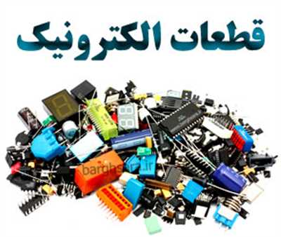 شرکت آترین الکترونیک