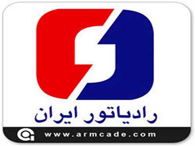 شرکت رادیاتور ایران
