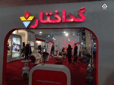 شرکت گداختار