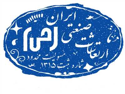 شرکت ارتعاشات صنعتی ایران