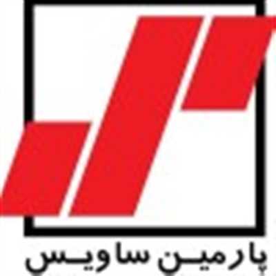 پارمین ساویس