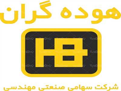 هوده گران