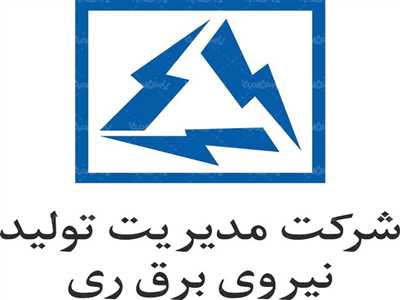 شركت مديريت توليد برق ري