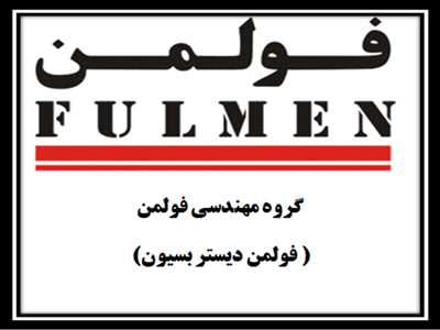 فولمن