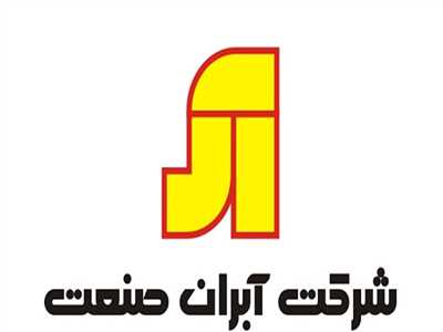 آبران صنعت 