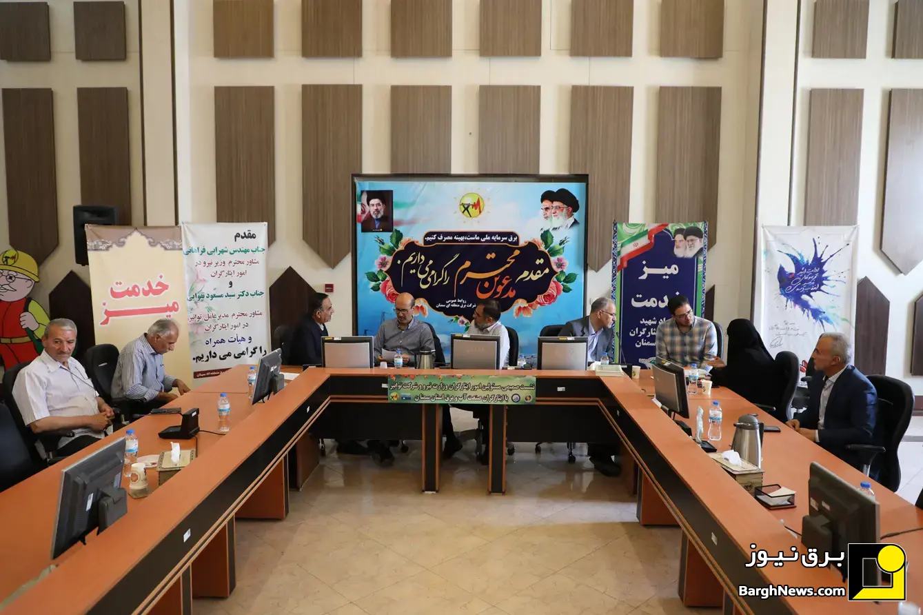 پاسخگویی به مطالبات ایثارگران و آزادگان صنعت آب و برق استان سمنان در میز خدمت