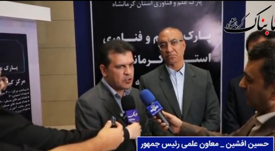 کرمانشاه سکوی صادرات دانش‌بنیان به عراق می‌شود + فیلم