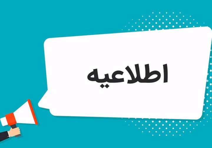 اطلاعیه شرکت توزیع برق هرمزگان درباره برنامه‌های محدودیت مصرف