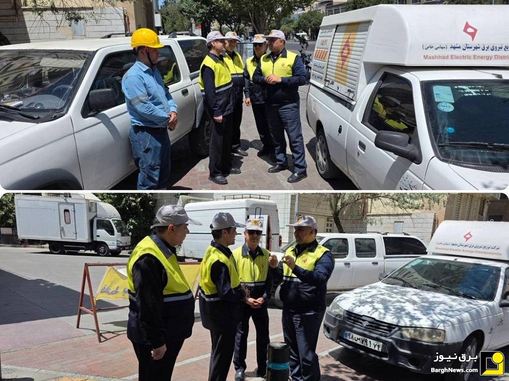 بازدید مدیرکل راهبری شبکه توزیع توانیر از گروه‌های عملیاتی توزیع برق مشهد