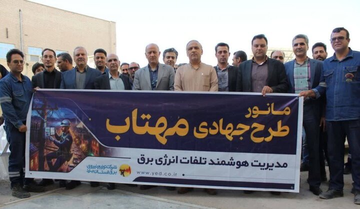 نهمین مانور سراسری مهتاب در یزد برگزار شد