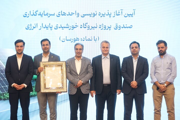 صندوق‌ پروژه هورسان؛مسیر جدید بورس انرژی برای سرمایه‌گذاری در صنعت برق