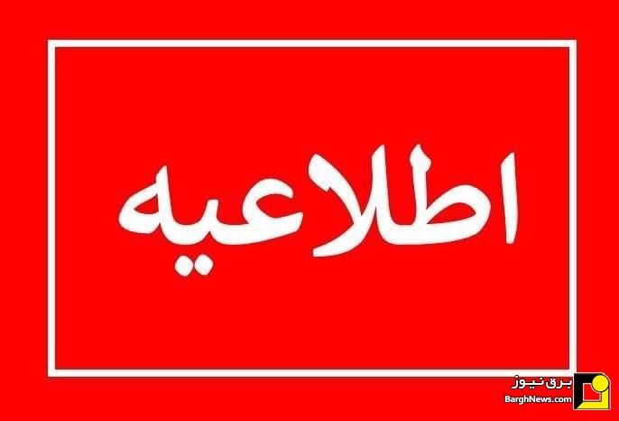یارانه برق متخلفان، یک سال قطع می‌شود!