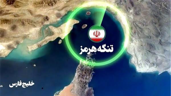 سناریوهای آمریکا برای تنگه هرمز محکوم به شکست است/ مردم جنوب؛ جان ایران و نماد مقاومت هستند