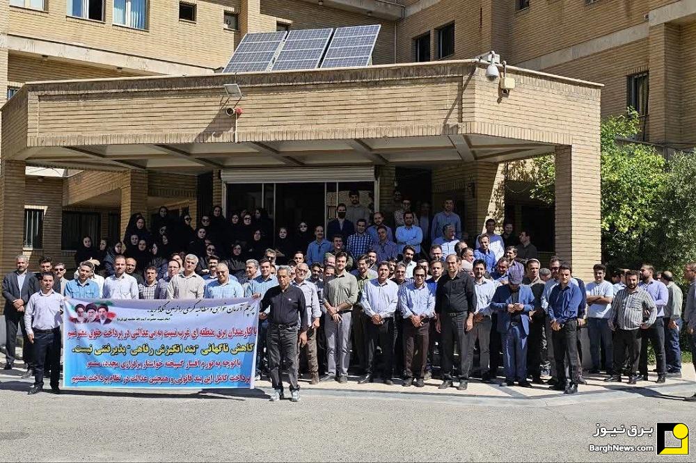 تجمع اعتراضی کارمندان برق غرب