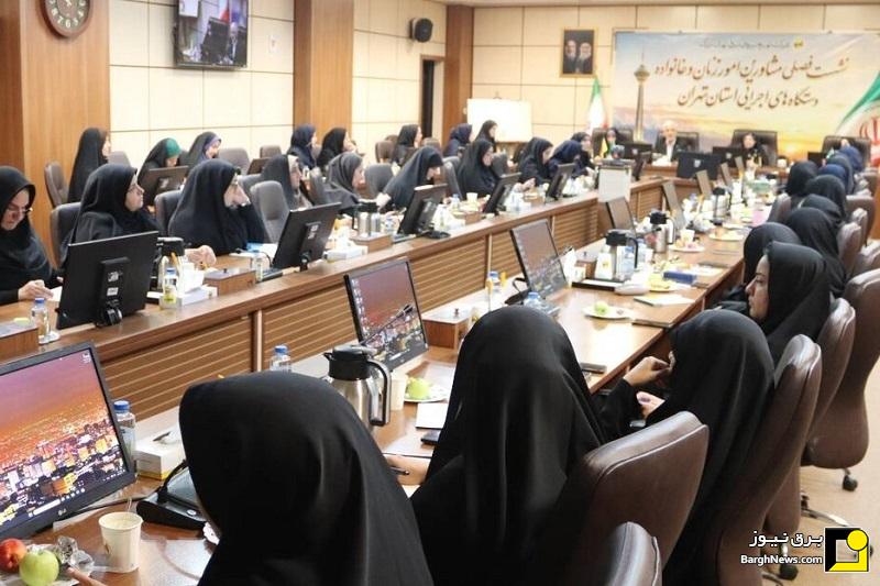 برگزاری نشست فصلی مشاوران امور بانوان و خانواده دستگاه‌های اجرایی استان تهران