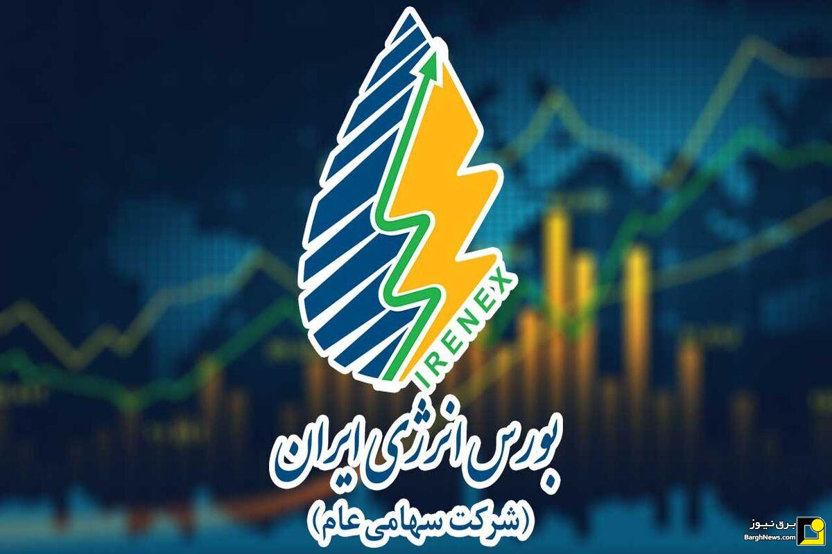 نشست هم اندیشی «بازار انرژی ایران در حوزه وزارت نیرو» با حضور محمد اله داد