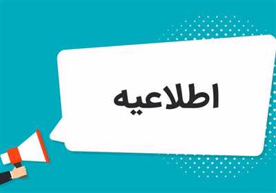 اطلاعیه شرکت توزیع برق هرمزگان درباره برنامه‌های محدودیت مصرف