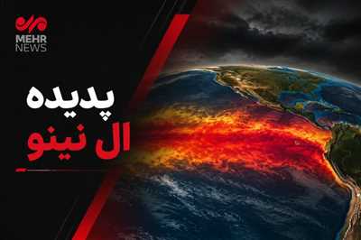 سدهای خوزستان برای مدیریت پدیده ال نینو آمادگی کامل دارند