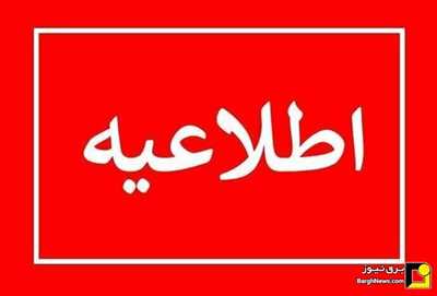 اطلاعیه توزیع برق پایتخت برای کاهش مصرف همزمان با موج جدید گرما