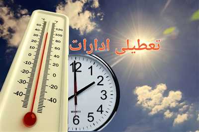 تعطیلی دو شهرستان و کاهش ساعت کار اداری در پی موج گرما در استان ایلام