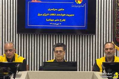 کم‌توجهی به مقابله با برق‌های غیرمجاز از ابتدای مرداد ماه بدون اغماض پیگیری می‌شود