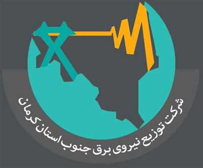 اطلاعیه مهم مدیریت مصرف برق در شهرستان سیرجان